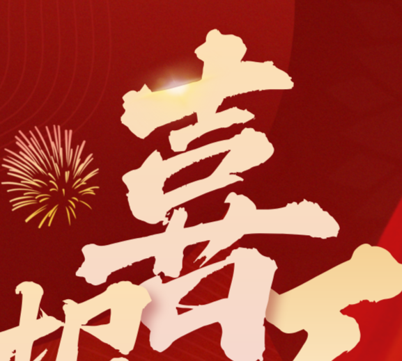 ϲ�� | FUN88����ʹ������ڵ����ٵ���Ӫ��ҵ100ǿ����Ӫ��ҵ��ҵ100ǿ��